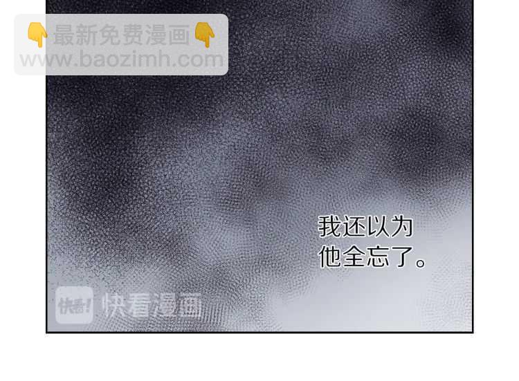 🍔露西亚-攻略公爵计划 第60话 想你对我发脾气 第28页