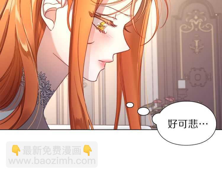 🍔露西亚-攻略公爵计划 第60话 想你对我发脾气 第32页