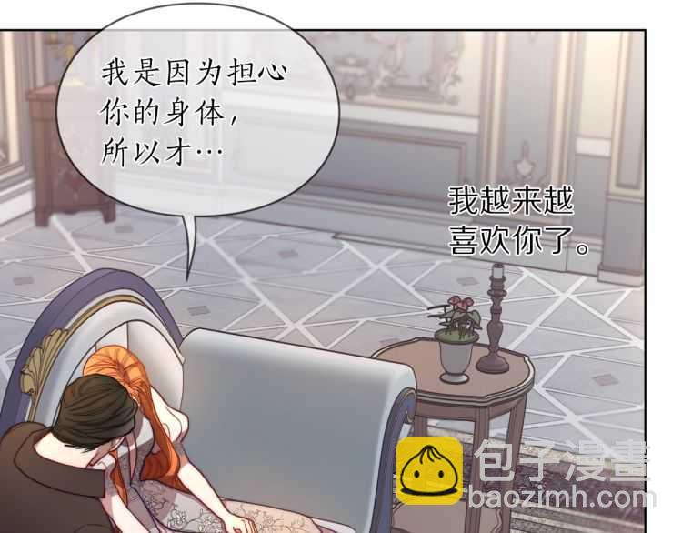 🍔露西亚-攻略公爵计划 第60话 想你对我发脾气 第34页