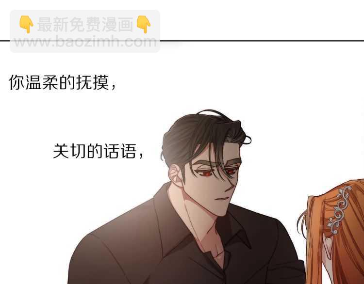 🍔露西亚-攻略公爵计划 第60话 想你对我发脾气 第39页