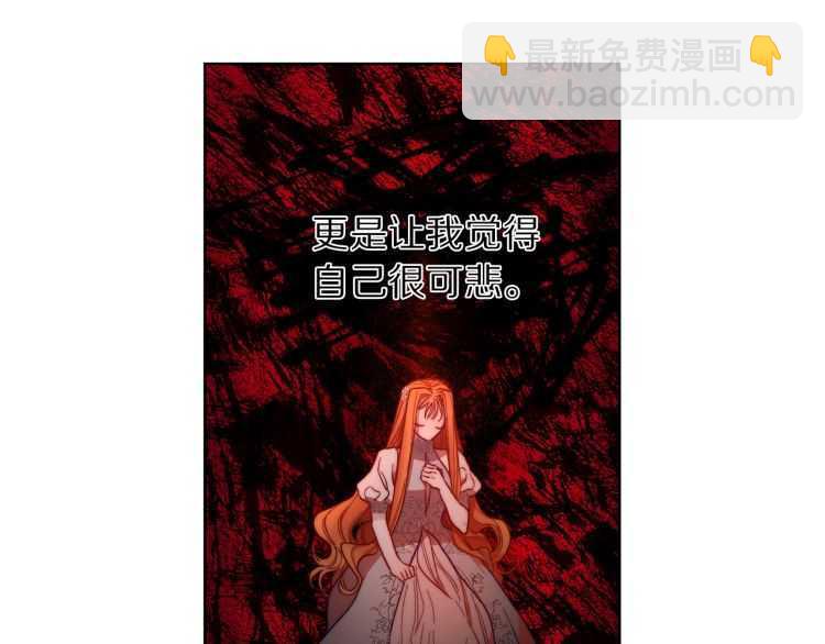 🍔露西亚-攻略公爵计划 第60话 想你对我发脾气 第41页