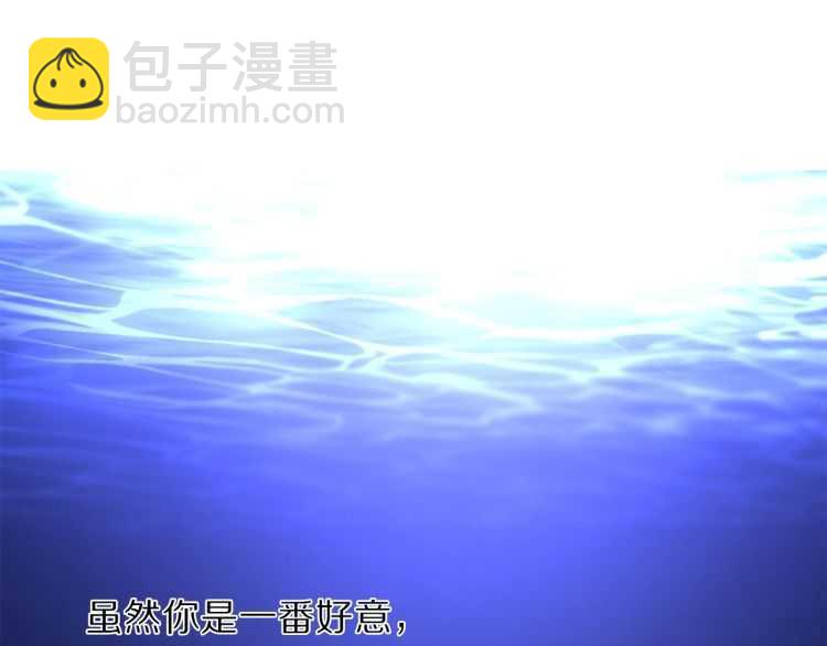 🍔露西亚-攻略公爵计划 第60话 想你对我发脾气 第43页
