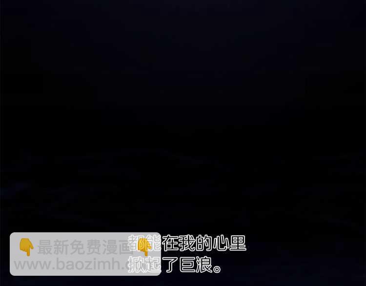 🍔露西亚-攻略公爵计划 第60话 想你对我发脾气 第45页
