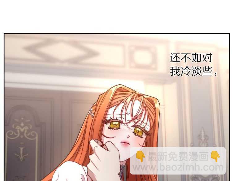 🍔露西亚-攻略公爵计划 第60话 想你对我发脾气 第50页