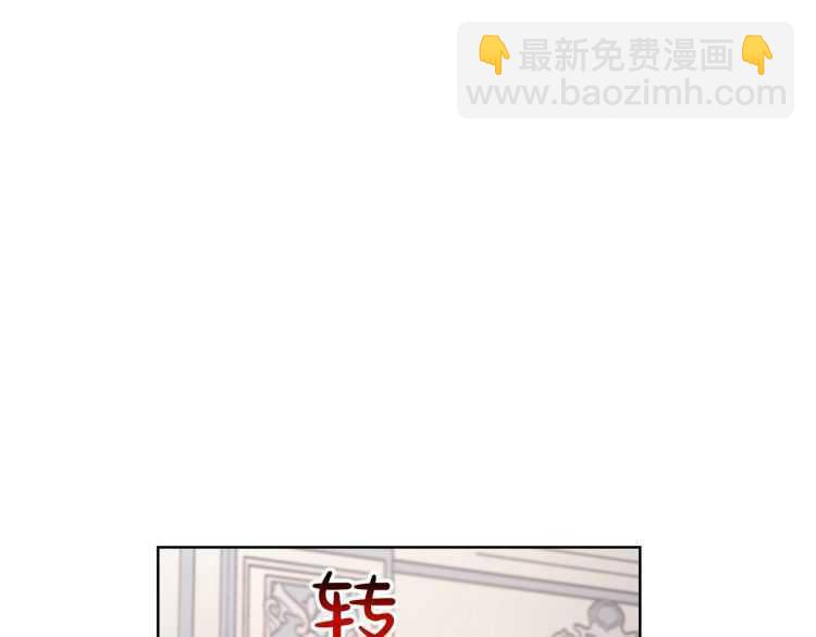 🍔露西亚-攻略公爵计划 第60话 想你对我发脾气 第6页