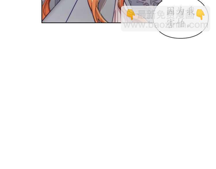 🍔露西亚-攻略公爵计划 第60话 想你对我发脾气 第8页