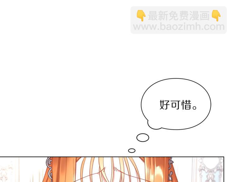 🍔露西亚-攻略公爵计划 第62话 如果我没有那么贪心 第10页