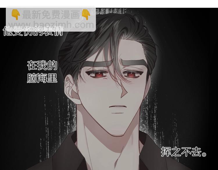 🍔露西亚-攻略公爵计划 第62话 如果我没有那么贪心 第17页