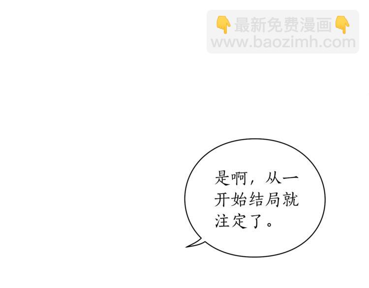🍔露西亚-攻略公爵计划 第62话 如果我没有那么贪心 第24页