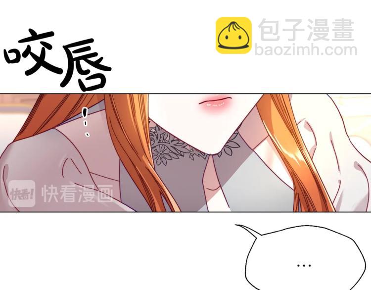 🍔露西亚-攻略公爵计划 第62话 如果我没有那么贪心 第32页