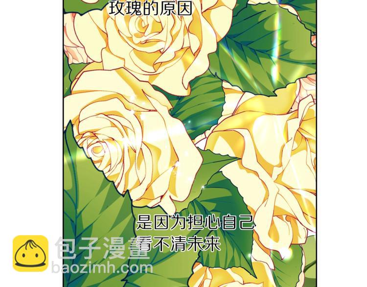 🍔露西亚-攻略公爵计划 第62话 如果我没有那么贪心 第36页