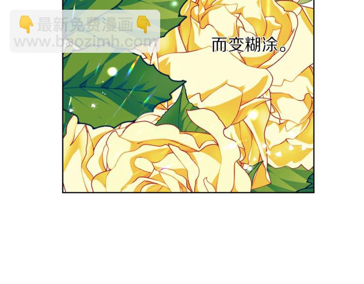 🍔露西亚-攻略公爵计划 第62话 如果我没有那么贪心 第37页