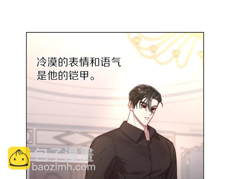 🍔露西亚-攻略公爵计划 第62话 如果我没有那么贪心 第4页