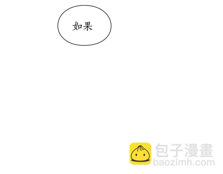 🍔露西亚-攻略公爵计划 第62话 如果我没有那么贪心 第43页