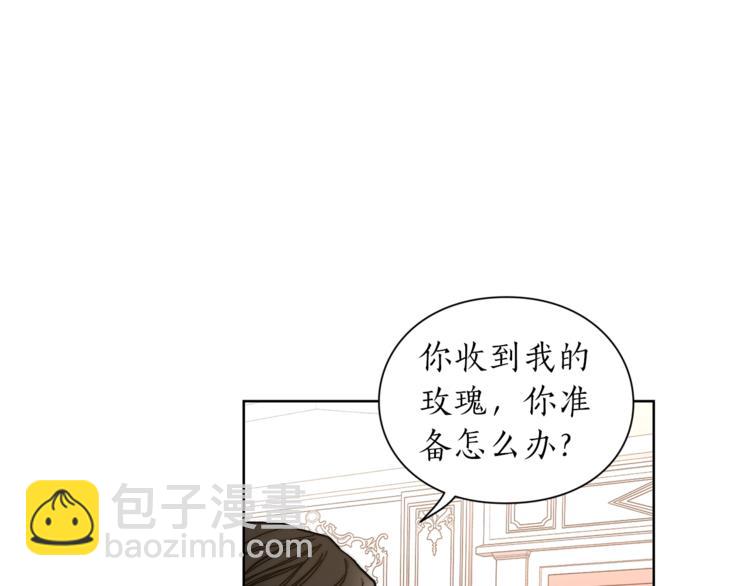 🍔露西亚-攻略公爵计划 第62话 如果我没有那么贪心 第45页