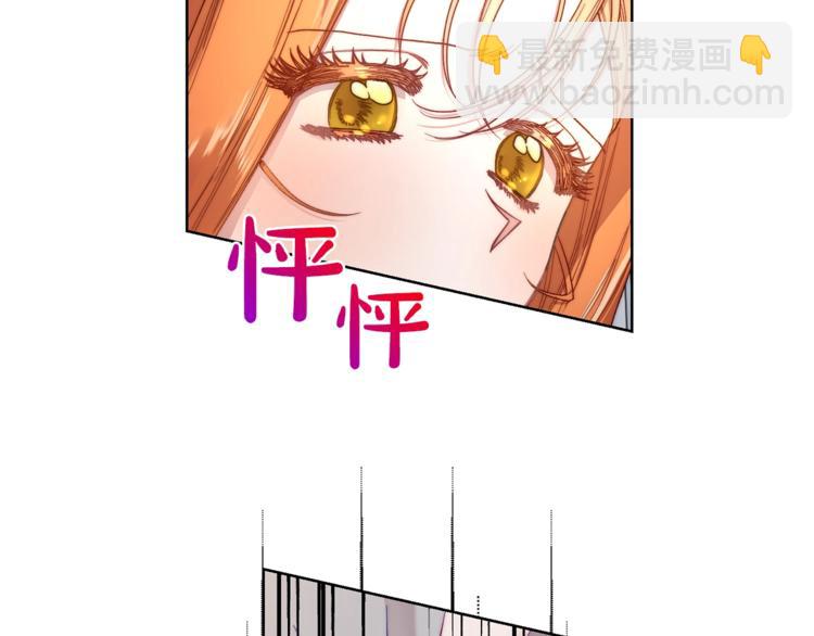 🍔露西亚-攻略公爵计划 第62话 如果我没有那么贪心 第48页