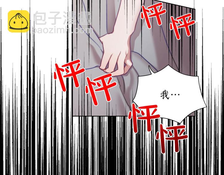 🍔露西亚-攻略公爵计划 第62话 如果我没有那么贪心 第49页
