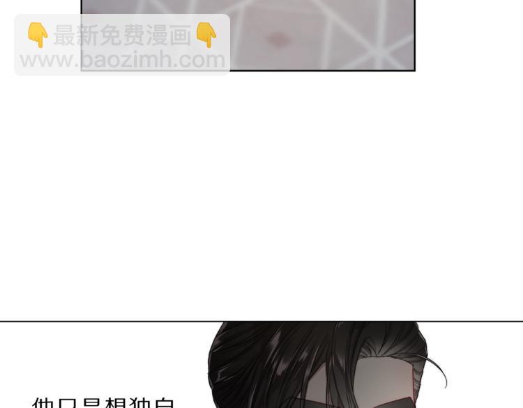 🍔露西亚-攻略公爵计划 第62话 如果我没有那么贪心 第8页