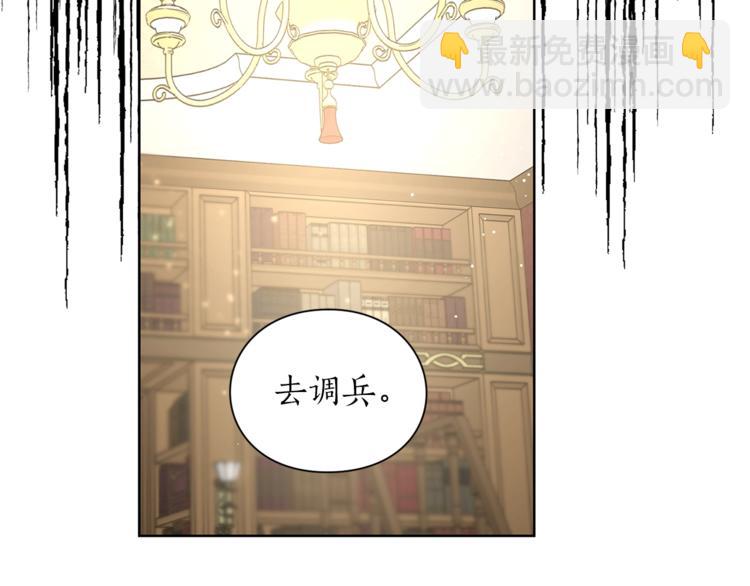 🍔露西亚-攻略公爵计划 第64话 下意识护妻 第2页