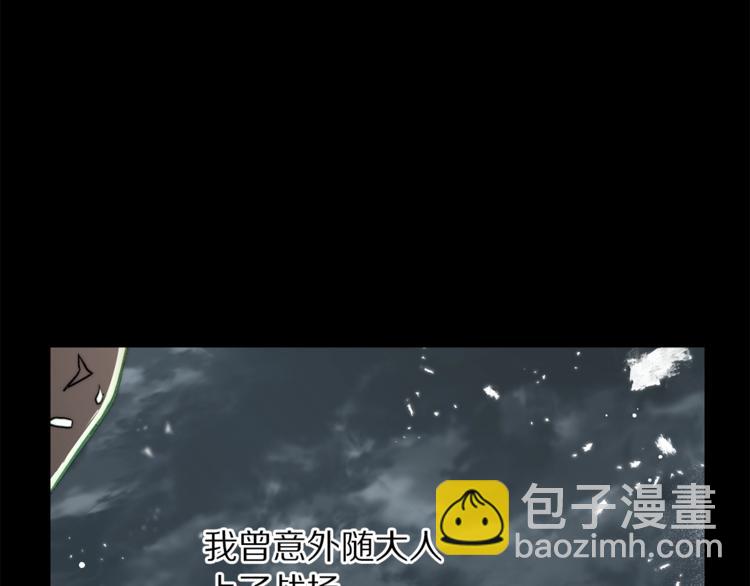 🍔露西亚-攻略公爵计划 第64话 下意识护妻 第23页