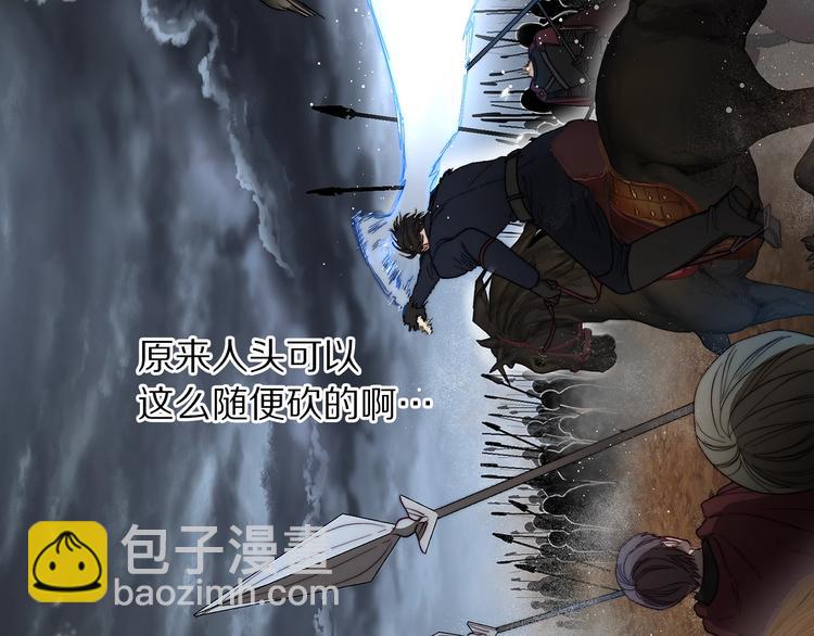 🍔露西亚-攻略公爵计划 第64话 下意识护妻 第27页