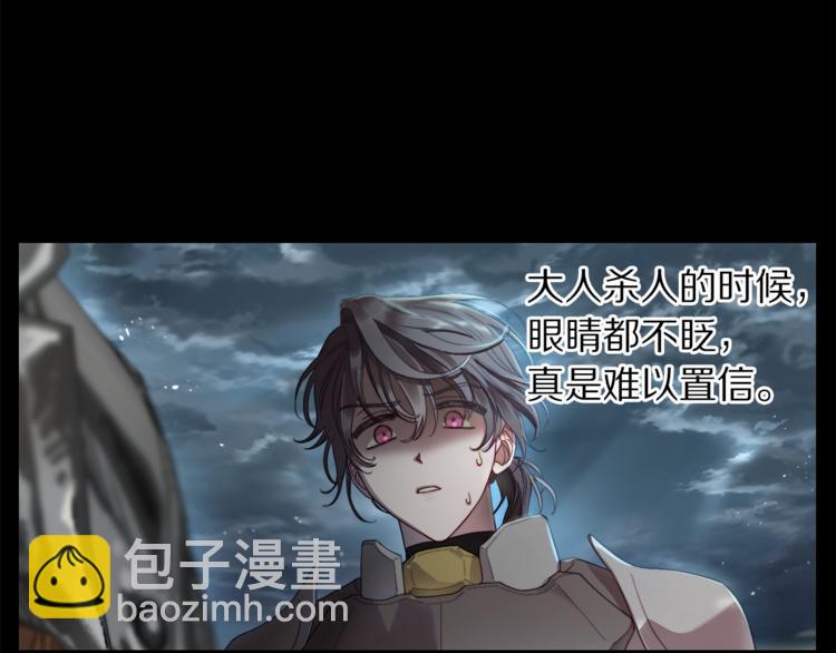 🍔露西亚-攻略公爵计划 第64话 下意识护妻 第29页