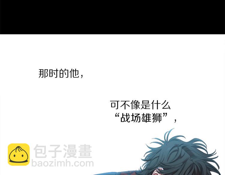 🍔露西亚-攻略公爵计划 第64话 下意识护妻 第31页