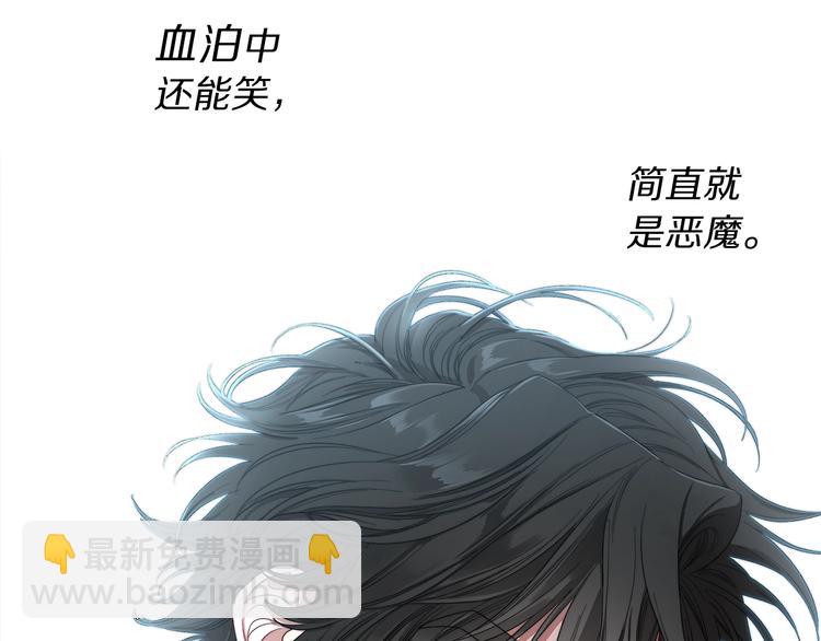 🍔露西亚-攻略公爵计划 第64话 下意识护妻 第35页