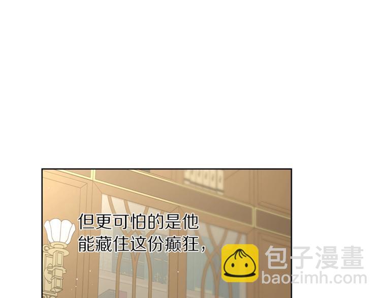 🍔露西亚-攻略公爵计划 第64话 下意识护妻 第38页