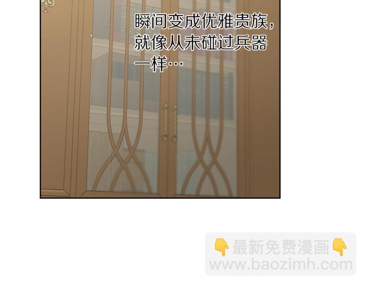 🍔露西亚-攻略公爵计划 第64话 下意识护妻 第39页