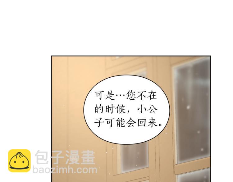 🍔露西亚-攻略公爵计划 第64话 下意识护妻 第43页
