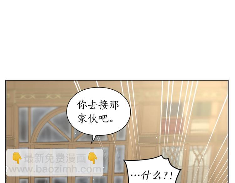 🍔露西亚-攻略公爵计划 第64话 下意识护妻 第47页