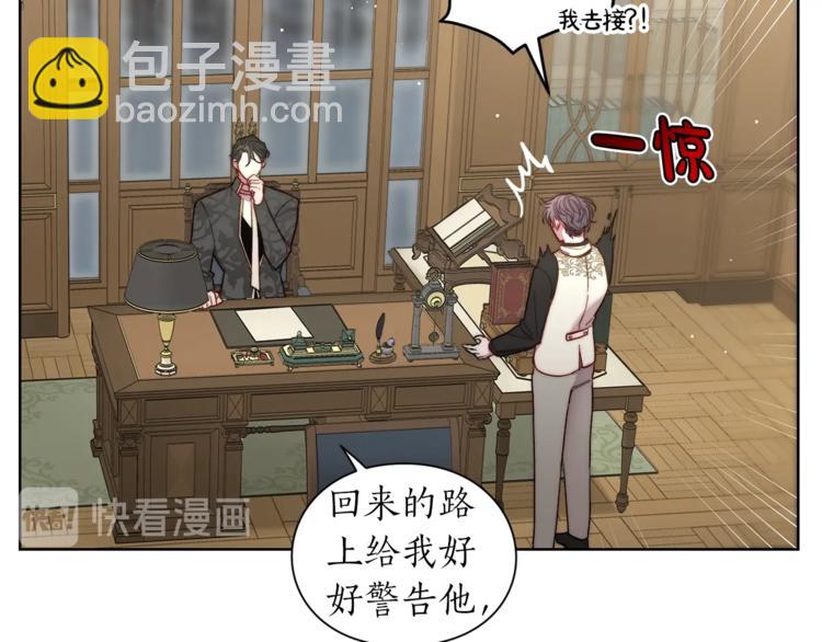 🍔露西亚-攻略公爵计划 第64话 下意识护妻 第48页