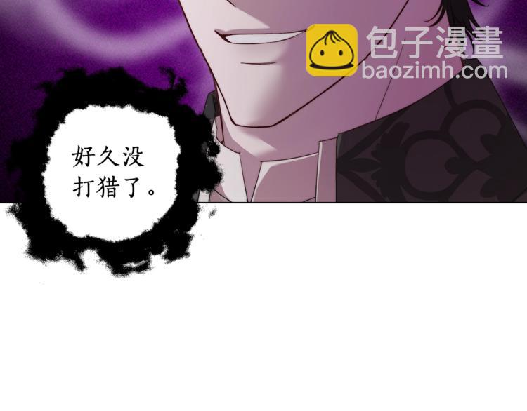 🍔露西亚-攻略公爵计划 第64话 下意识护妻 第7页