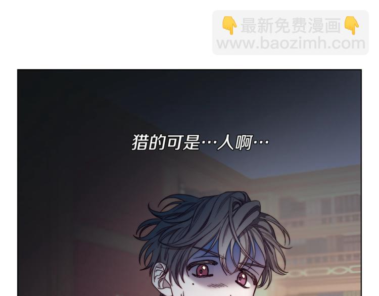 🍔露西亚-攻略公爵计划 第64话 下意识护妻 第8页
