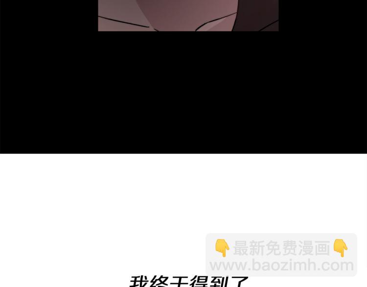 🍔露西亚-攻略公爵计划 第66话 不想失去这份笑容 第10页