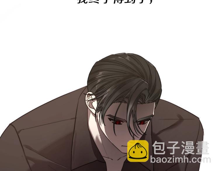 🍔露西亚-攻略公爵计划 第66话 不想失去这份笑容 第11页