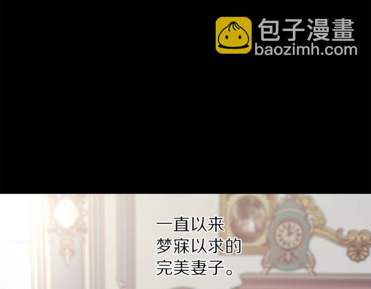 🍔露西亚-攻略公爵计划 第66话 不想失去这份笑容 第13页