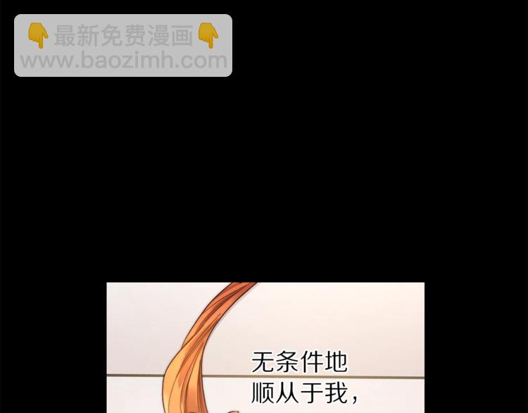 🍔露西亚-攻略公爵计划 第66话 不想失去这份笑容 第15页