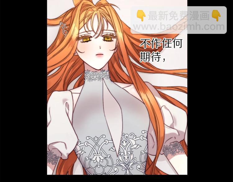 🍔露西亚-攻略公爵计划 第66话 不想失去这份笑容 第16页