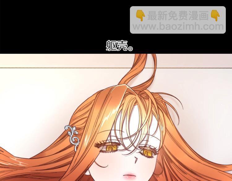 🍔露西亚-攻略公爵计划 第66话 不想失去这份笑容 第19页