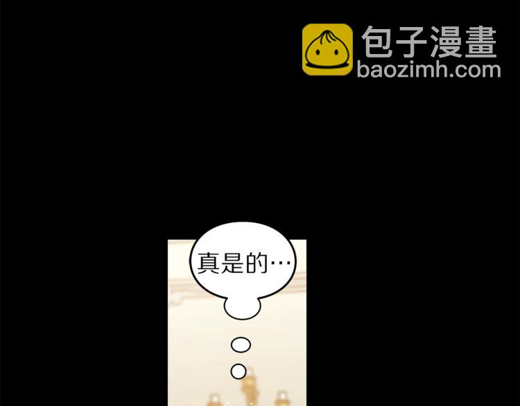 🍔露西亚-攻略公爵计划 第66话 不想失去这份笑容 第23页