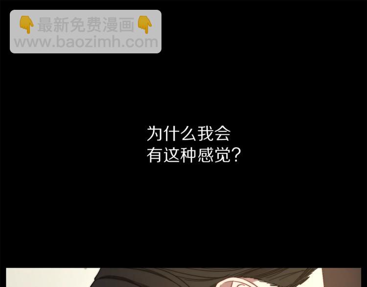 🍔露西亚-攻略公爵计划 第66话 不想失去这份笑容 第30页