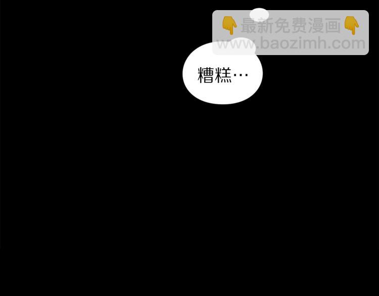 🍔露西亚-攻略公爵计划 第66话 不想失去这份笑容 第33页