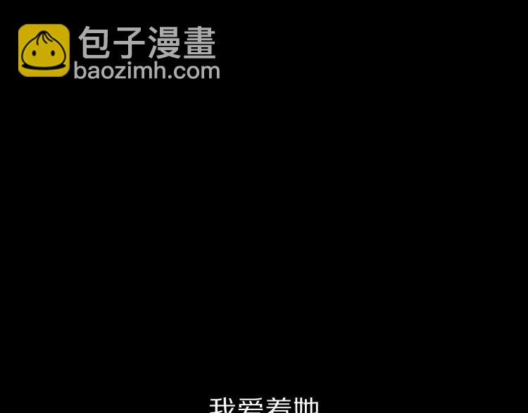 🍔露西亚-攻略公爵计划 第66话 不想失去这份笑容 第34页