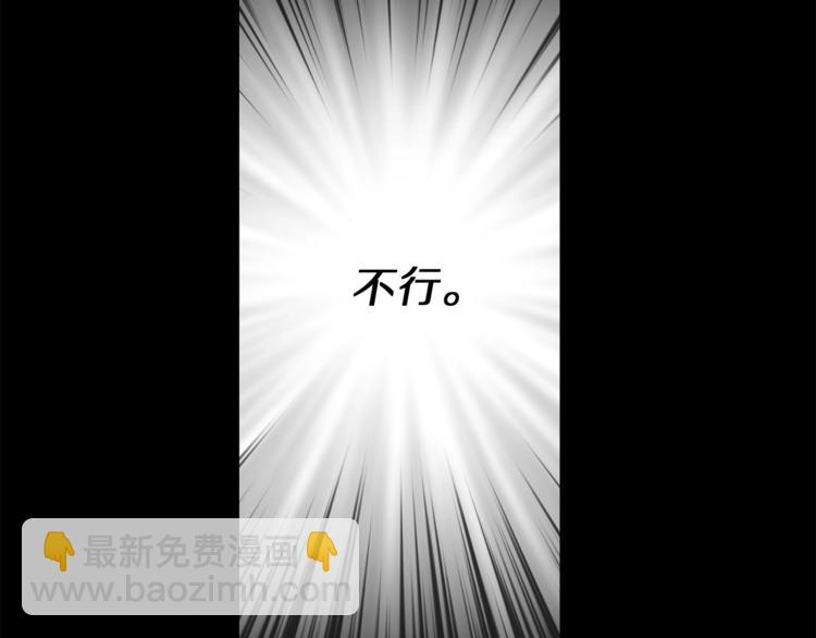 🍔露西亚-攻略公爵计划 第66话 不想失去这份笑容 第39页