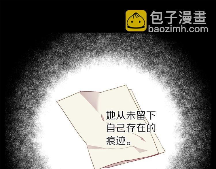 🍔露西亚-攻略公爵计划 第66话 不想失去这份笑容 第4页
