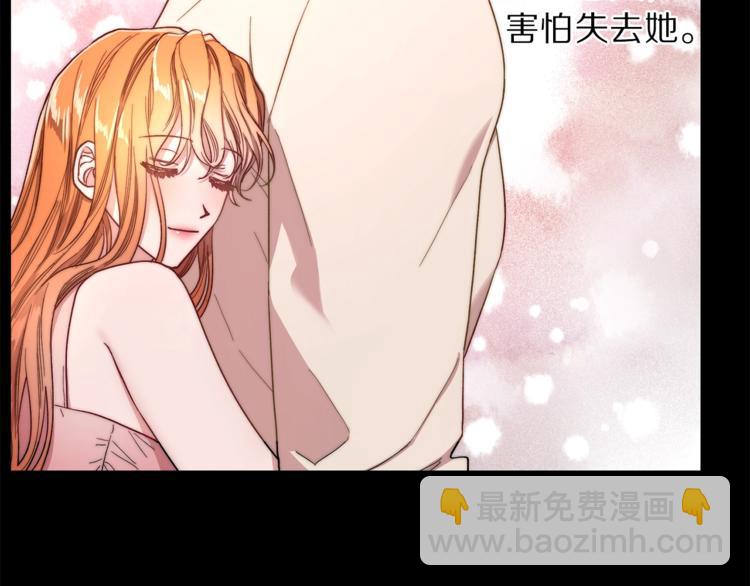 🍔露西亚-攻略公爵计划 第66话 不想失去这份笑容 第46页