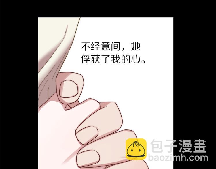 🍔露西亚-攻略公爵计划 第66话 不想失去这份笑容 第47页