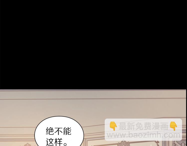🍔露西亚-攻略公爵计划 第66话 不想失去这份笑容 第49页